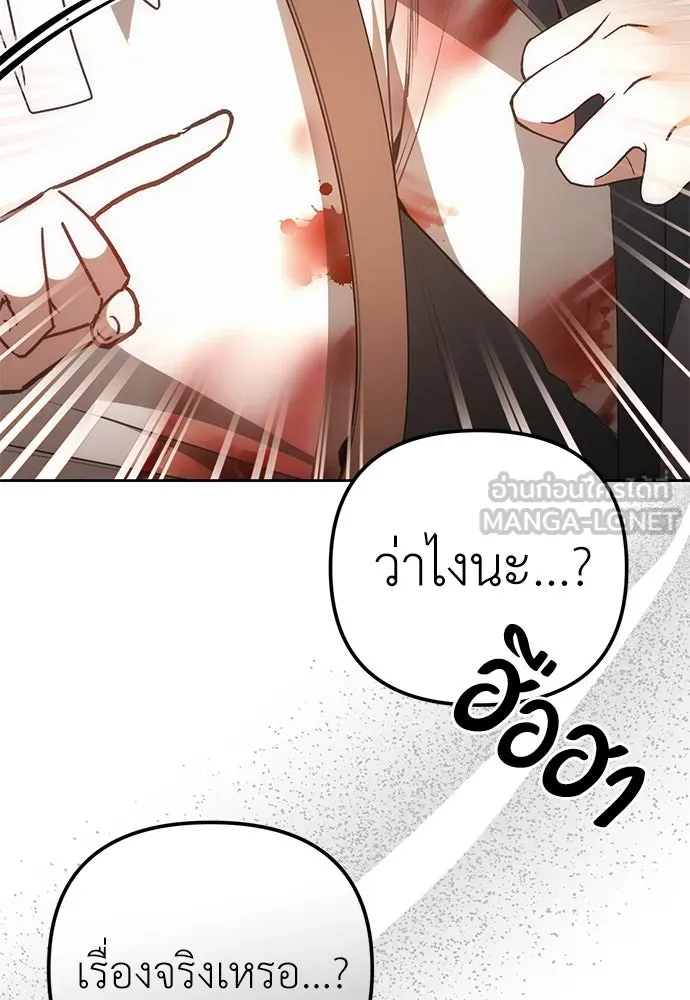 ยัยจิ๋วสมองแจ๋ว ตอนที่ 13 รูปที่ 105