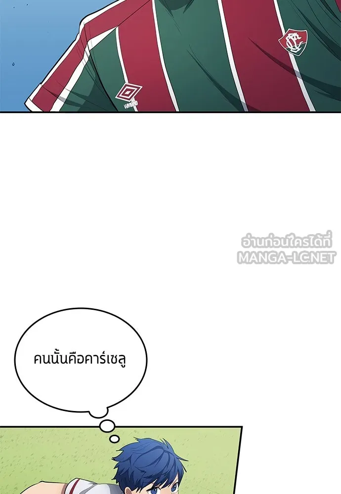 นักเตะแข้งสวรรค์ ตอนที่ 61 รูปที่ 21