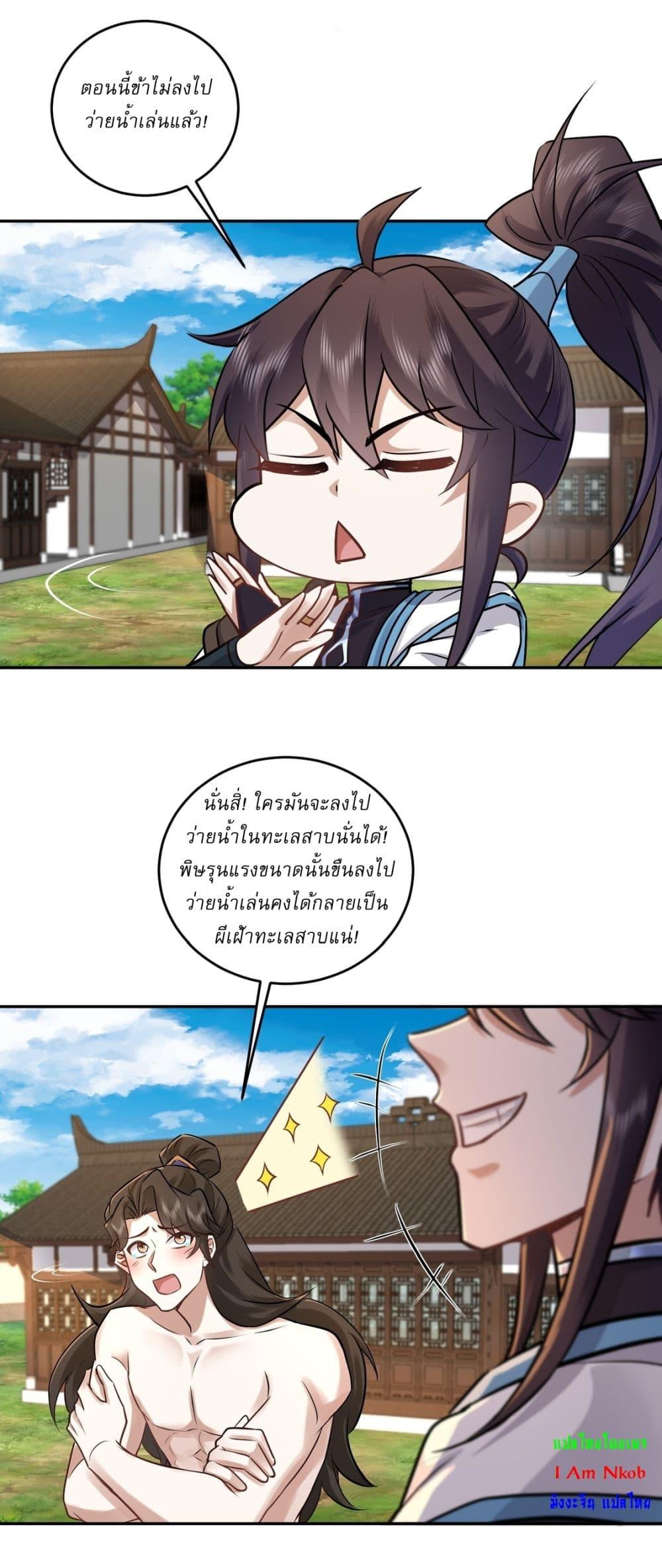 Manga-lc-com อ่านมังงะ อ่านการ์ตูน ออนไลน์ ฟรี As An Immortal, I Only Practice Forbidden Arts ตอนที่ 1 2 3 4 5 6 7 8 9 10 11 12 13 14 ฟรี ไม่มีโฆษณา Manga-lc - อ่าน มังงะ อ่าน การ์ตูน ออนไลน์ อ่านมังงะ ฟรี