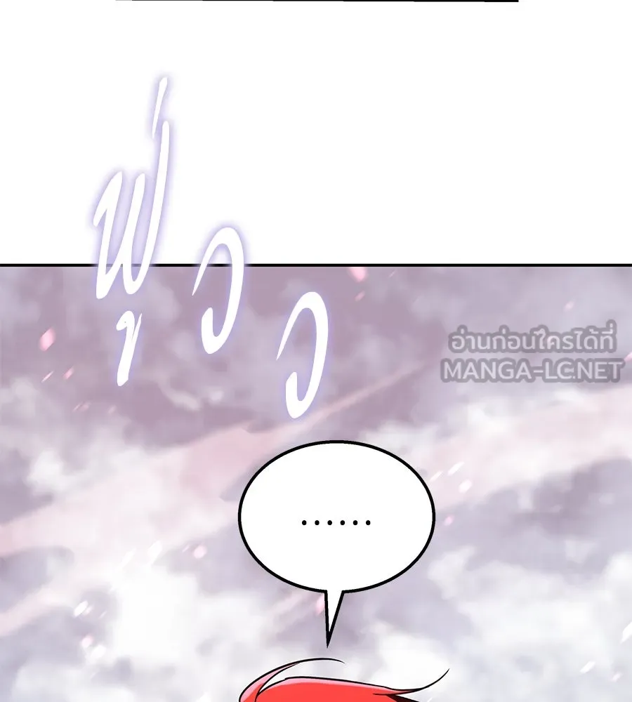 ถึกทนแทงก์แรงก์ C ตอนที่ 20 รูปที่ 3
