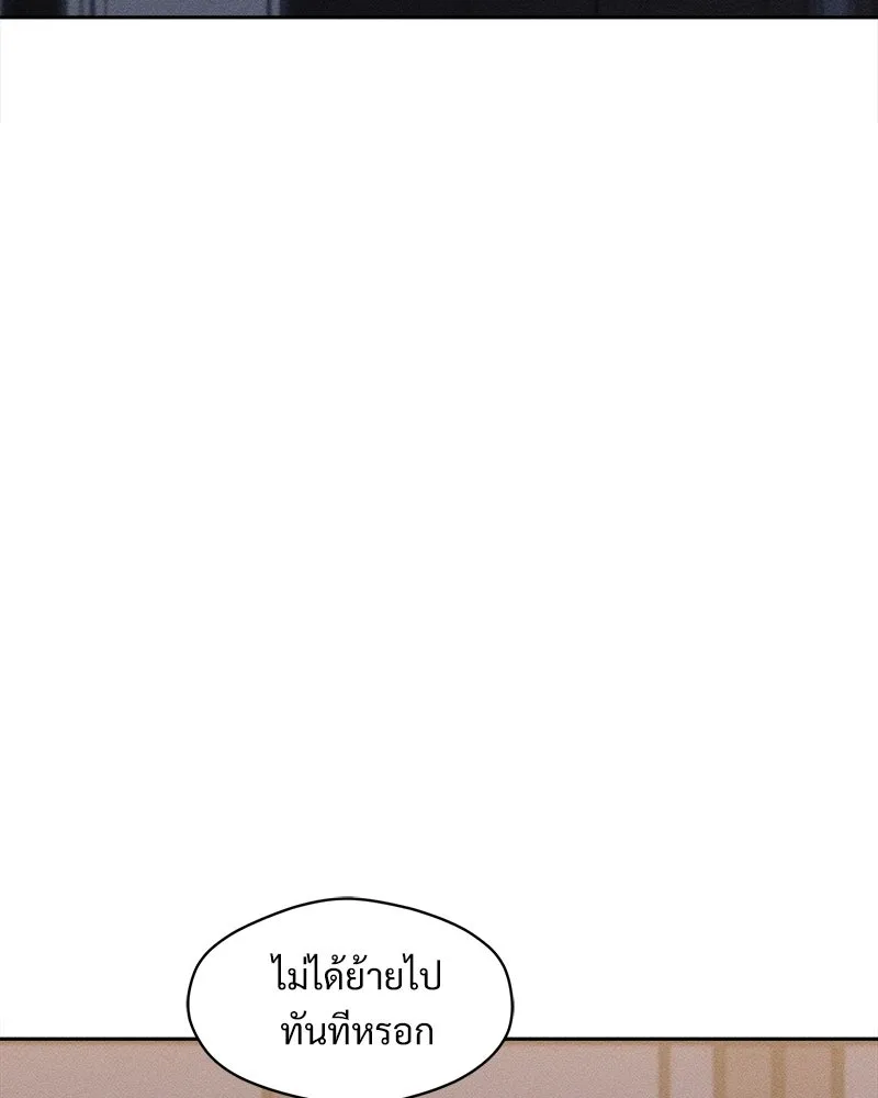 บุปผารุ่มราคะ ตอนที่ 93 รูปที่ 146