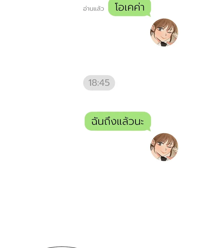 Level One Dreamersbrผู้ชนะรักนี้ต้องเป็น ตอนที่ 61 รูปที่ 19