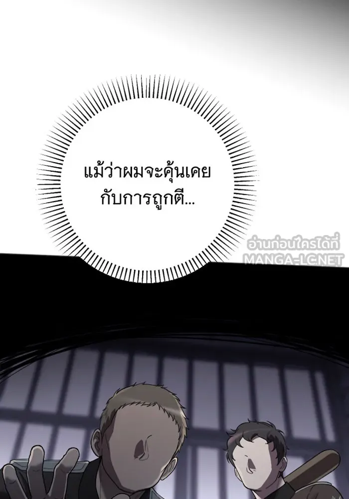 จำเลยหัวใจ ตอนที่ 25 รูปที่ 135