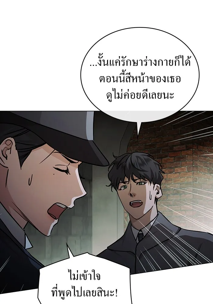 กู้ชีวิตลิขิตท่านเอิร์ล ตอนที่ 49 รูปที่ 55