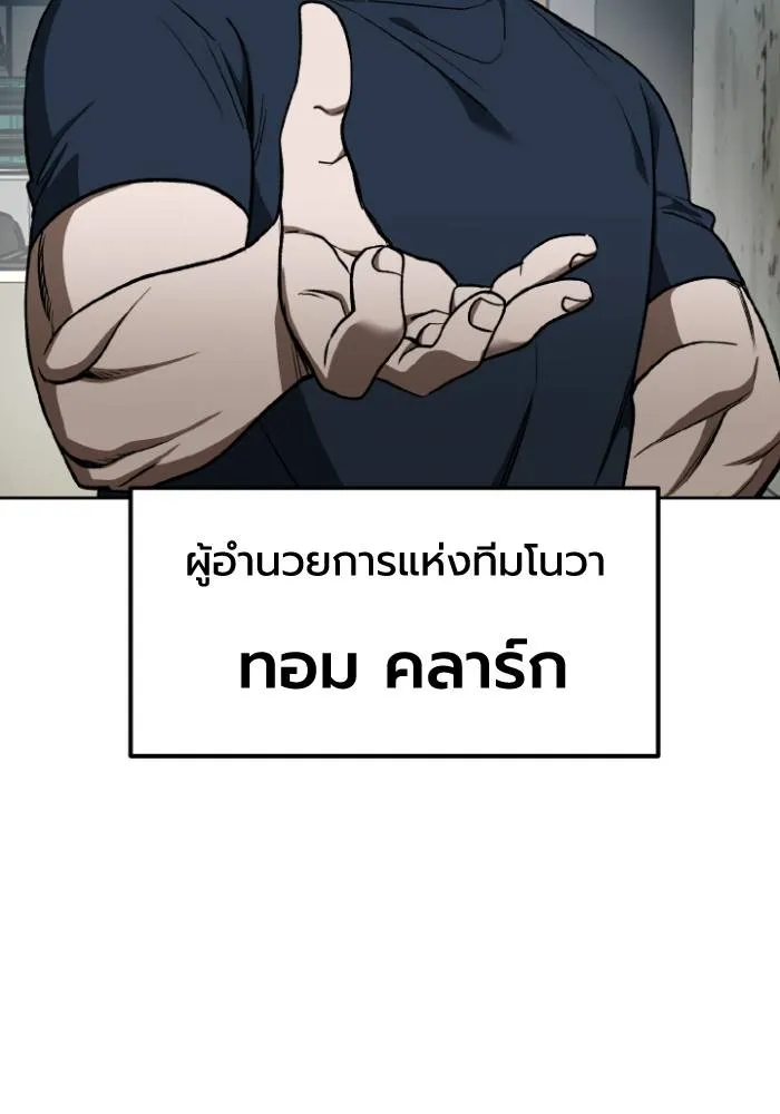 ราชาแห่งอ็อกทากอน ตอนที่ 119 รูปที่ 4