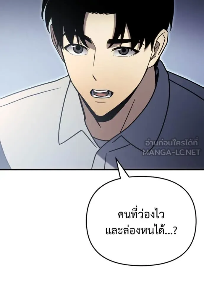 โกดังลับหลังโลกแตก ตอนที่ 34 รูปที่ 157