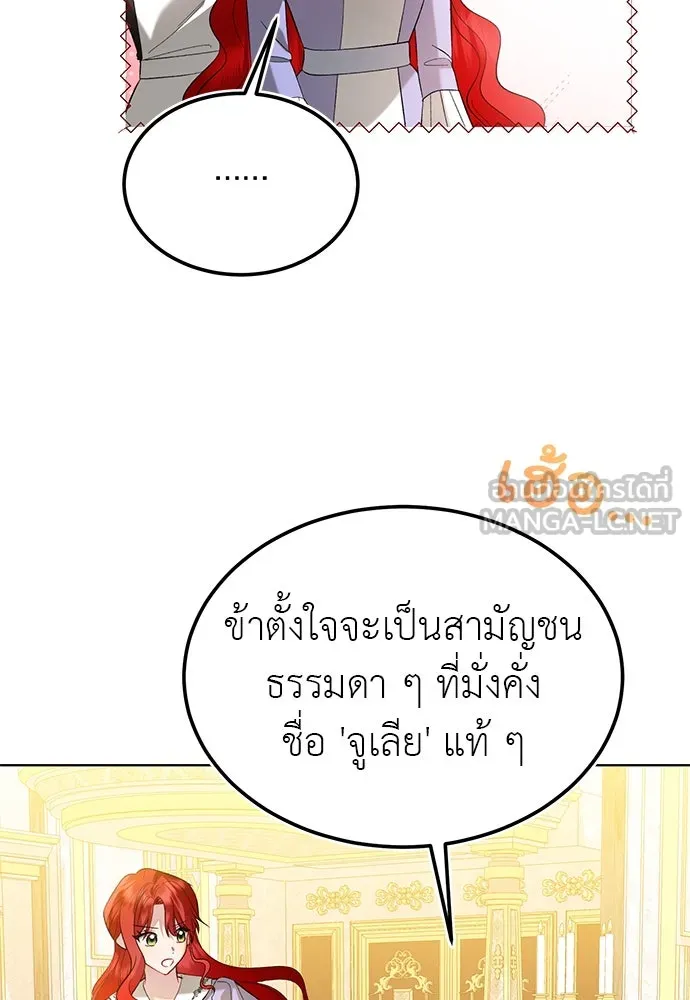 บุปผาลบคมดาบ ตอนที่ 38 รูปที่ 42