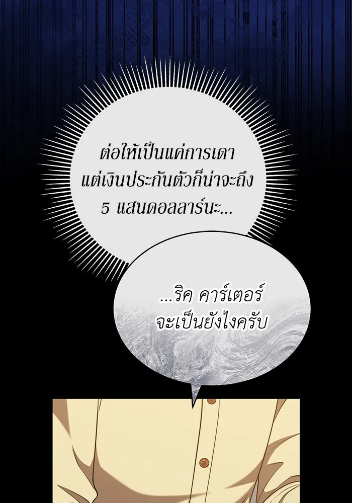 ละลายรักให้ล้นใจ ตอนที่ 43 รูปที่ 92