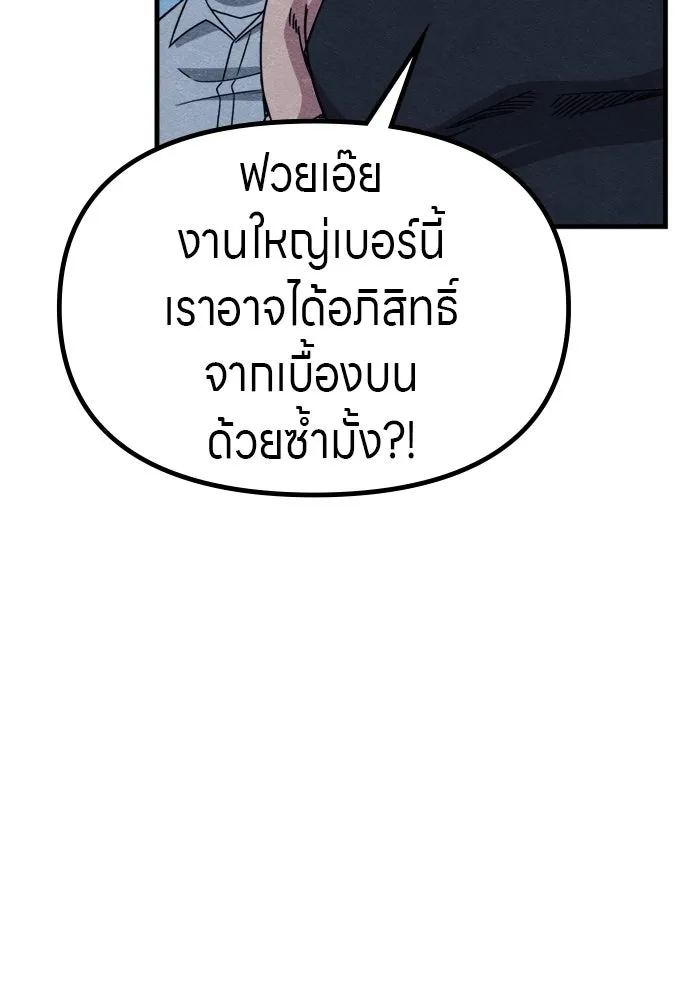 Zombie X Slasher ตอนที่ 59 รูปที่ 8