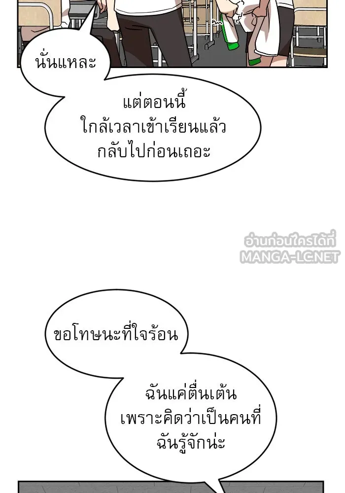 Double Click ตอนที่ 45 รูปที่ 54