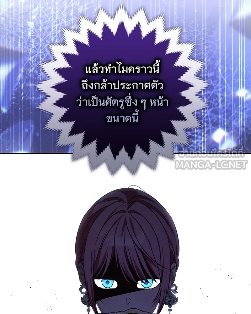 เจ้าสาวแกรนด์ดยุกปีศาจ ตอนที่ 38 รูปที่ 141