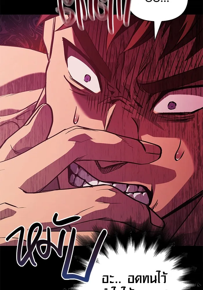 เอาชีวิตรอดในเกมฉบับคนเถื่อน ตอนที่ 3 รูปที่ 46