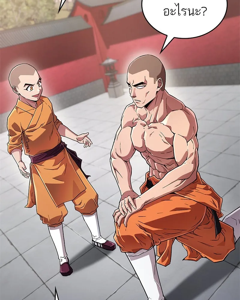 สุดยอดเทรนเนอร์แห่งยุทธภพ ตอนที่ 6 เด็กเจ้าปัญหา ตัวเก็ง รูปที่ 155