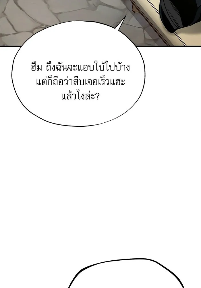 ศาสตราจารย์จำเป็นแห่งอะคาเดมี ตอนที่ 109 รูปที่ 56