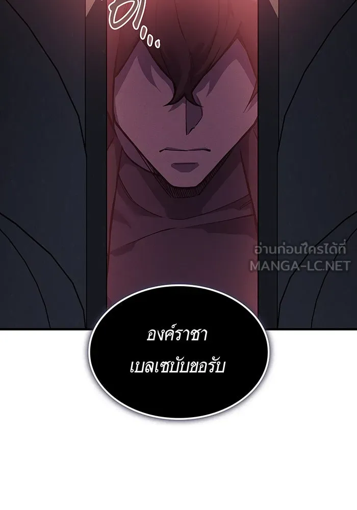 เกิดใหม่พร้อมพลังแห่งราชัน ตอนที่ 111 รูปที่ 123