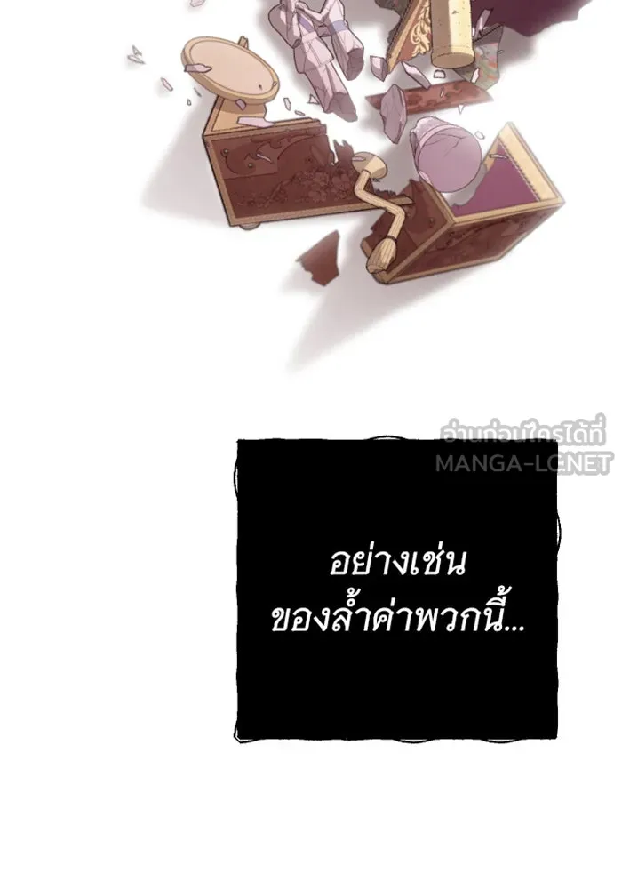 จำเลยหัวใจ ตอนที่ 25 รูปที่ 99