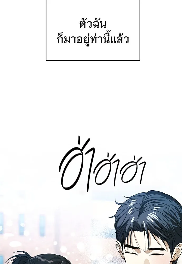 บันทึกรักลูกสาวเจ้าพ่อ ตอนที่ 31 รูปที่ 49