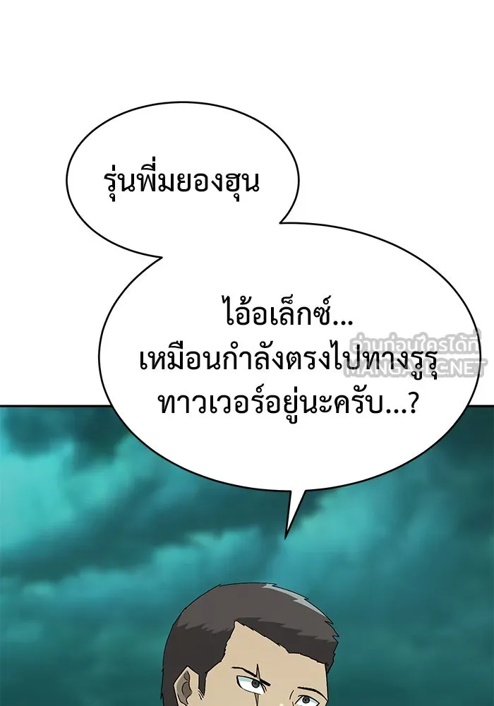 การกลับมาของทรราชวันสิ้นโลก ตอนที่ 23 รูปที่ 102