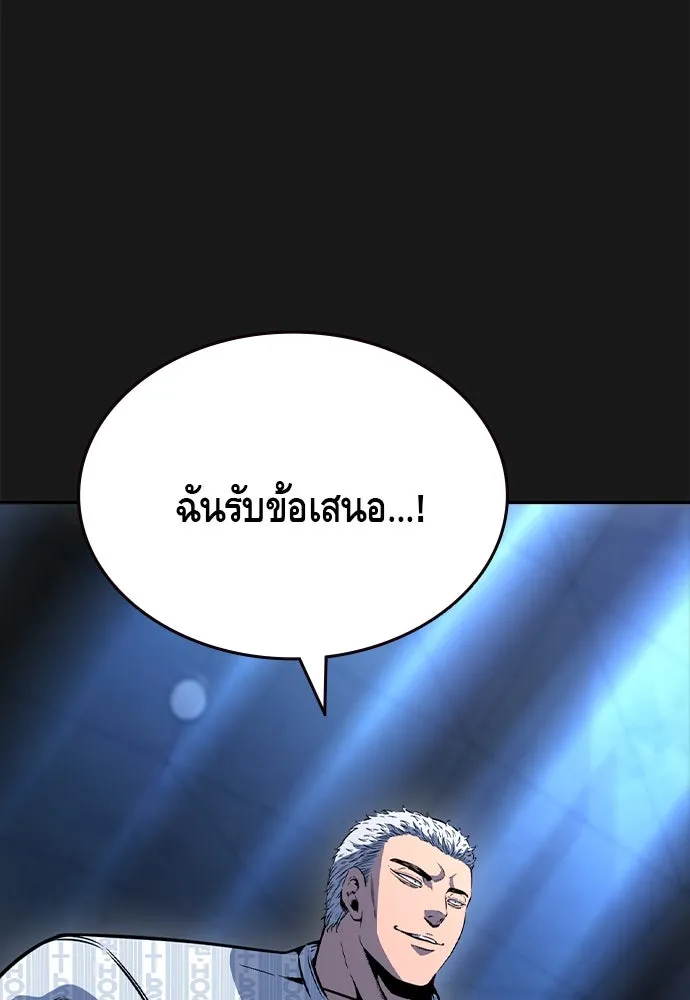 King Game ตอนที่ 107 องอาจผ่าเผย รูปที่ 37