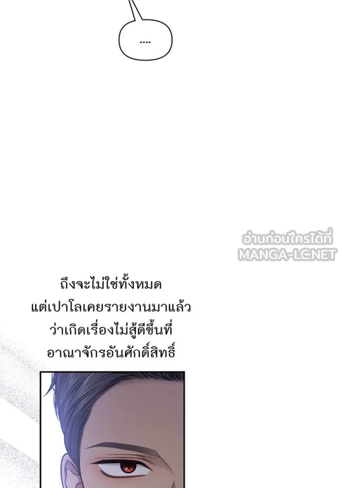 ห้องนอนลับ ตอนที่ 169 รูปที่ 78