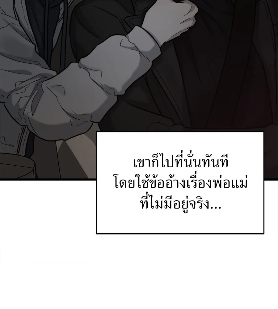 ปรารถนารักอันงดงาม ตอนที่ 28 รูปที่ 52