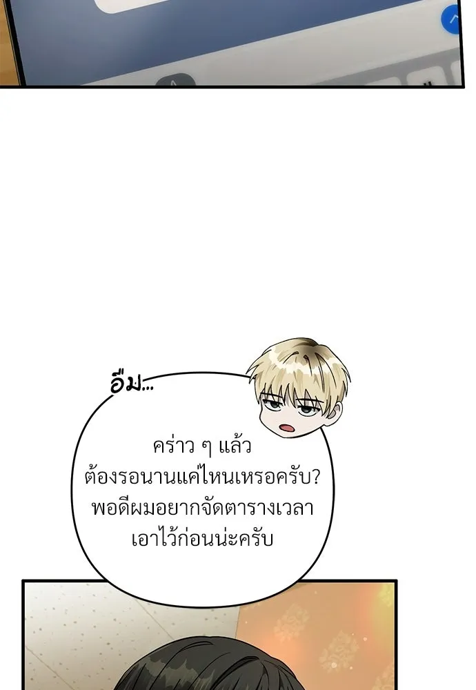เชื่อเถอะ ฉันเป็นฮันเตอร์ห่วยแตก ตอนที่ 84 รูปที่ 19