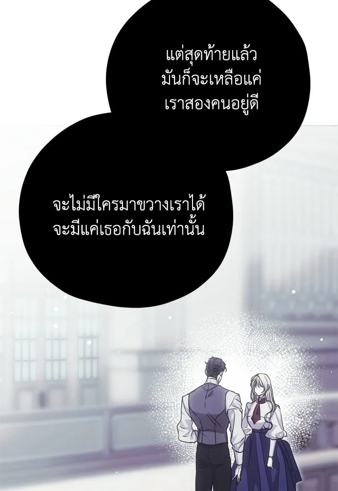 คมเขี้ยวชำระแค้น ตอนที่ 44 รูปที่ 119