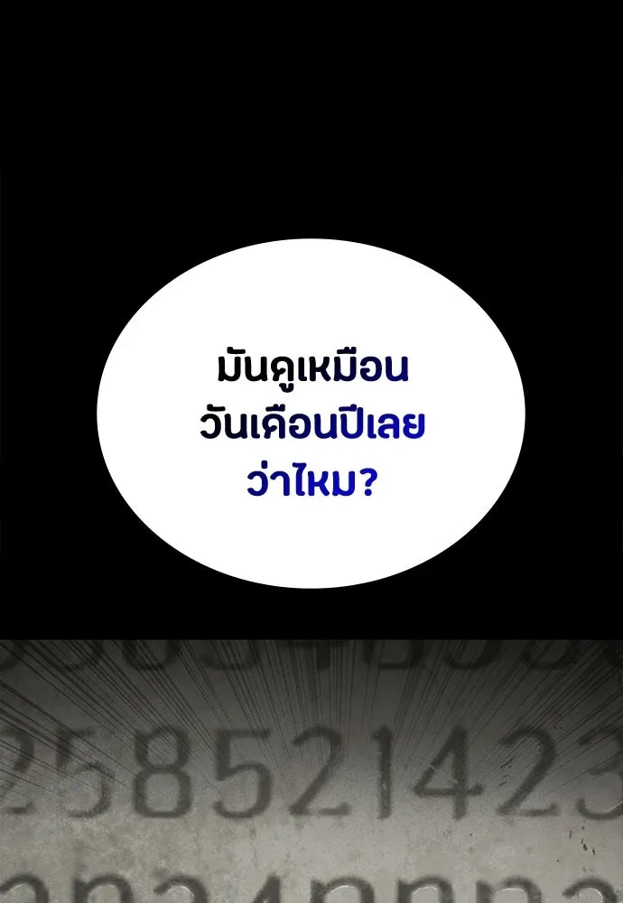 มือสังหารพันธุ์อมตะ ตอนที่ 62 รูปที่ 118