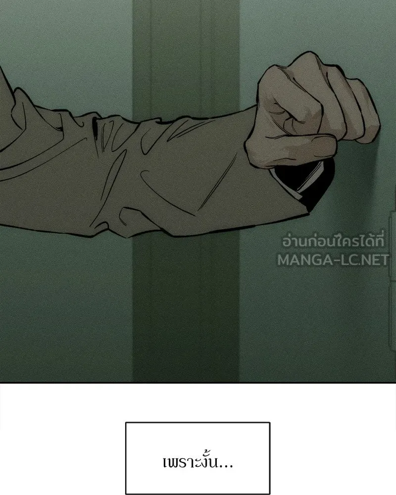 บุปผารุ่มราคะ ตอนที่ 57 รูปที่ 81