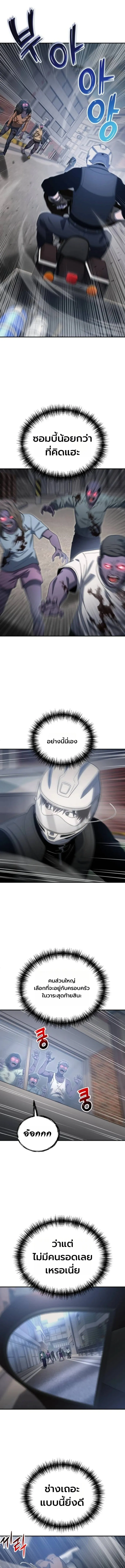 Apocalypse Veteran โคตรเทพว_นส_นโลก ตอนที่ ตอนที่ 21 รูปที่ 13