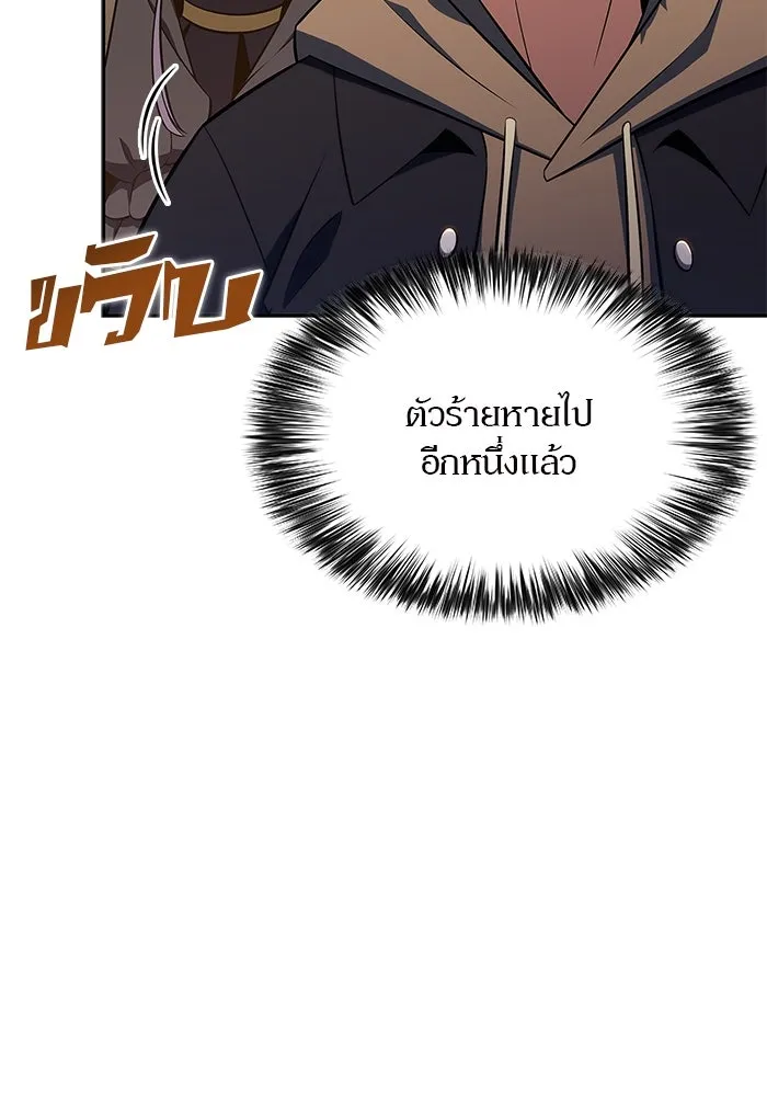ผู้เล่นหน้าใหม่เลเวลแมกซ์ ตอนที่ 151 'น้ำหนักของชื่อ 'ไร รูปที่ 31