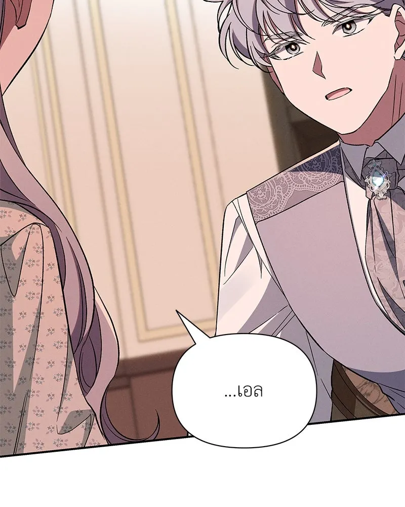 โอ้ ศัตรูที่รัก ตอนที่ 93 รูปที่ 26