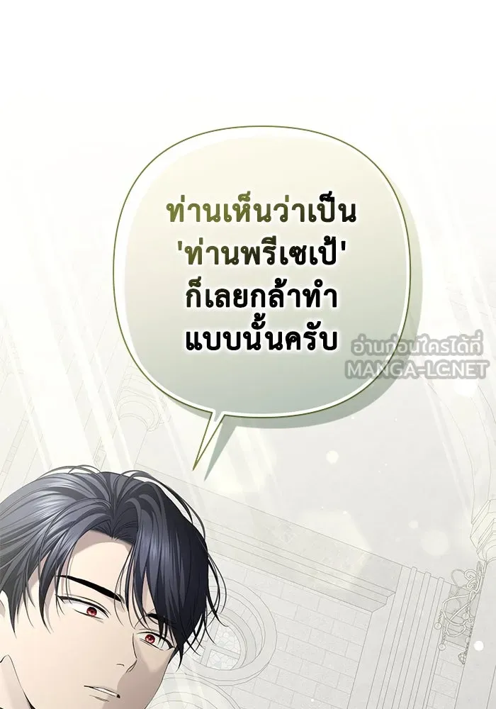 เกมรักด่านสุดท้ายจับนายพระเอก ตอนที่ 12 รูปที่ 81