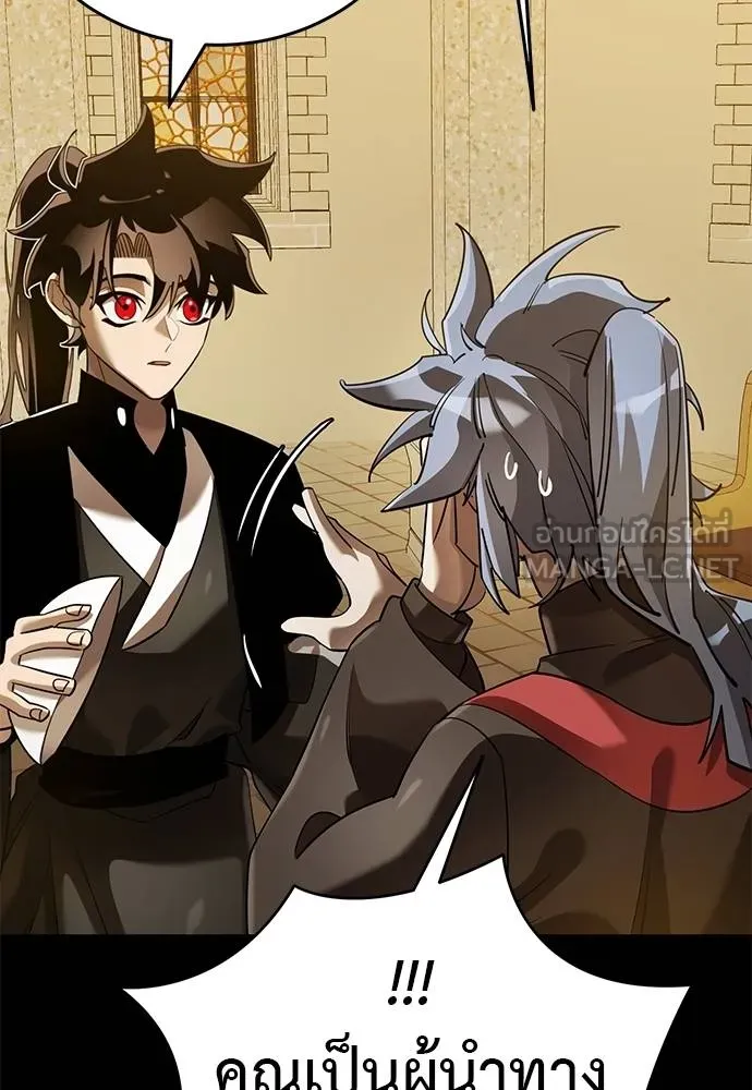 ยมราชลงทัณฑ์ ตอนที่ 80 รูปที่ 115