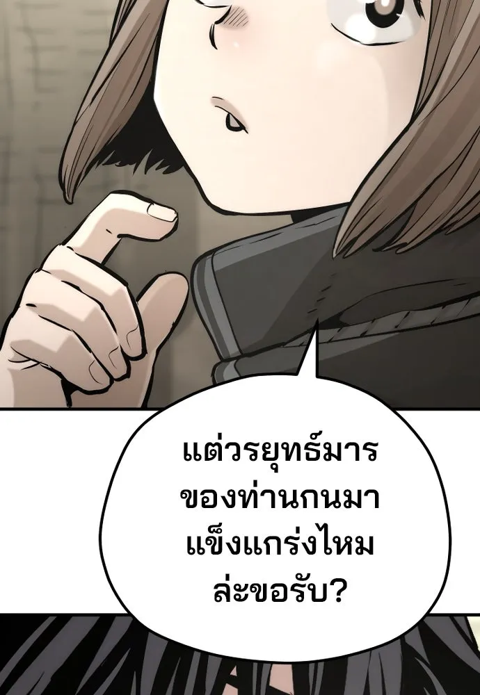 เส้นทางสู่เทพมาร ตอนที่ 97 รูปที่ 46