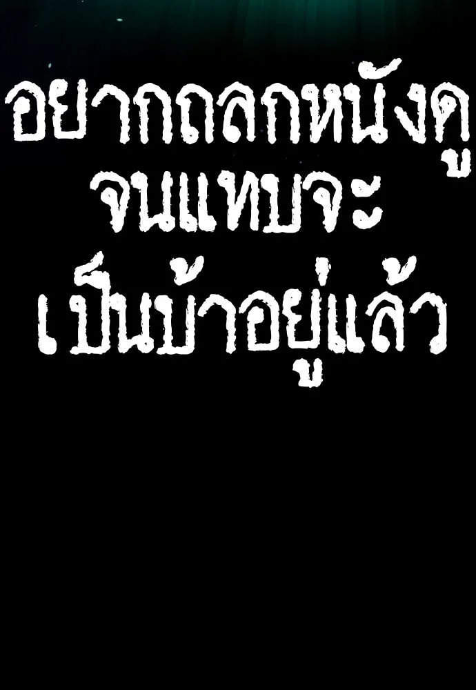 นักฆ่าย้อนวัย ตอนที่ 23 รูปที่ 46