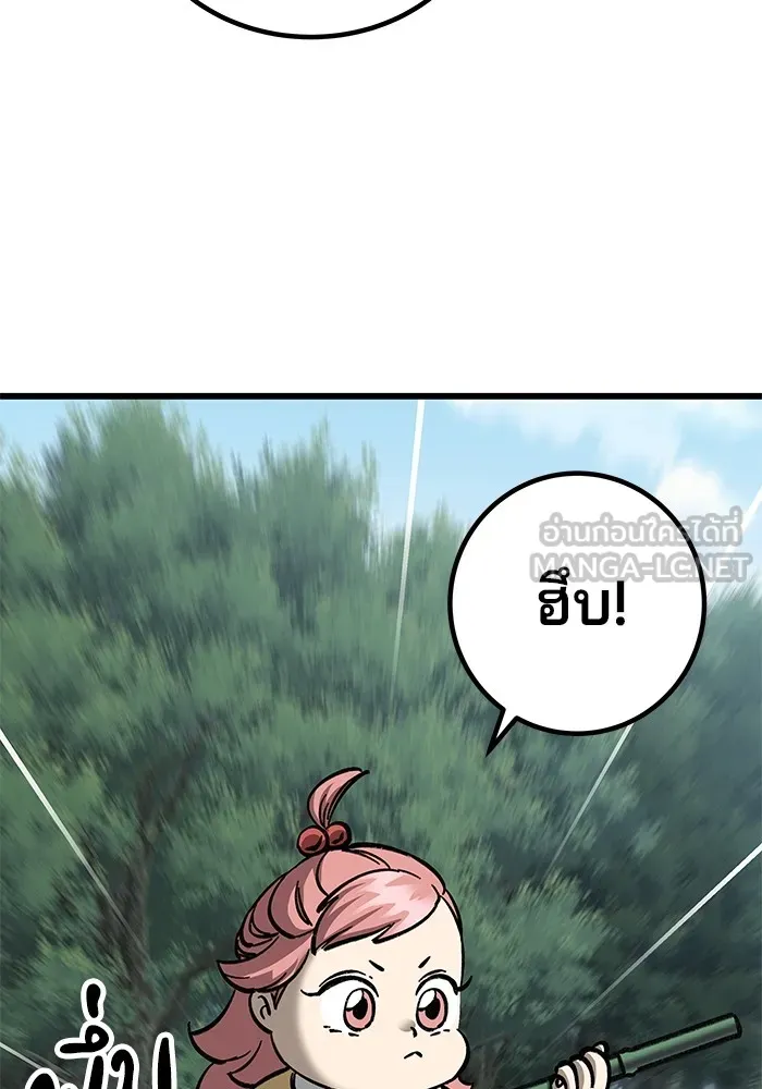 คุณปู่จอมยุทธกับหลานสาวสุดแกร่ง ตอนที่ 10 รูปที่ 96