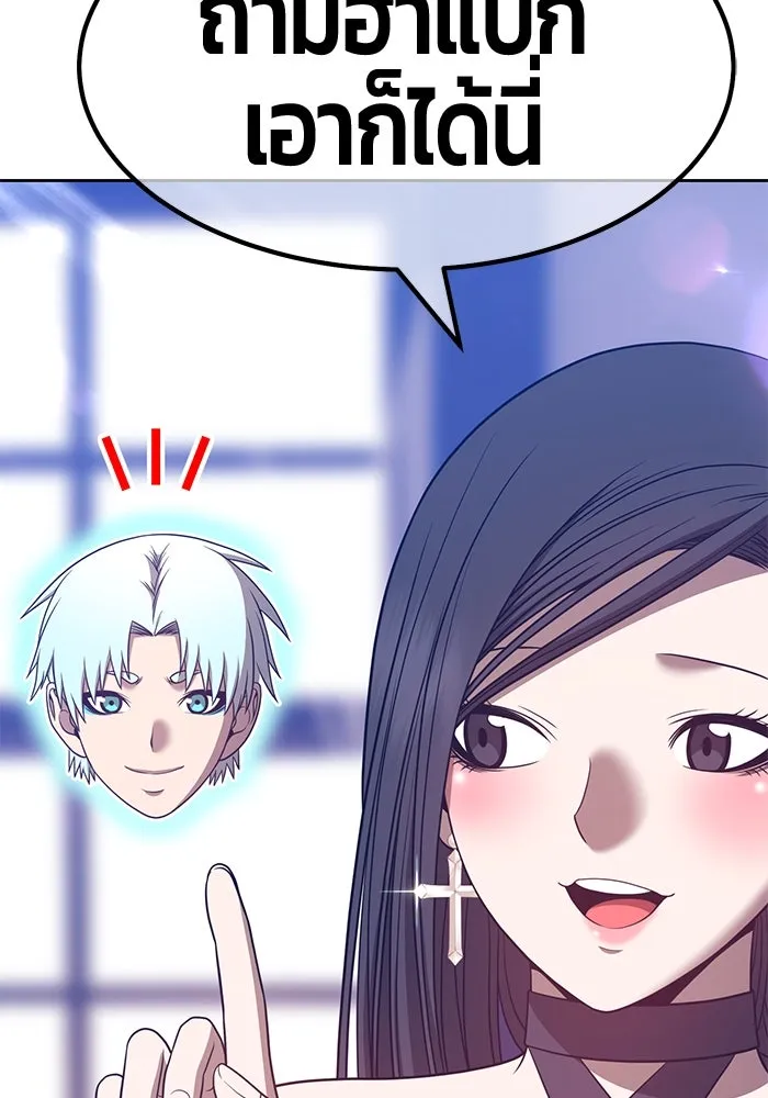 +99 ท่อนไม้พร้อมบวก ตอนที่ 47 รูปที่ 179