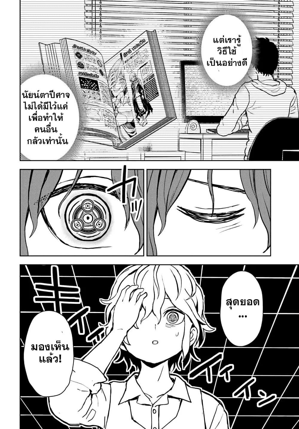 Manga-lc-com อ่านมังงะ อ่านการ์ตูน ออนไลน์ ฟรี I Was Reincarnated as the Villain With Evil Eyes, so I Aim to Be a Mob Character ตอนที่ 1 2 3 4 5 6 7 8 9 10 11 12 13 14 ฟรี ไม่มีโฆษณา Manga-lc - อ่าน มังงะ อ่าน การ์ตูน ออนไลน์ อ่านมังงะ ฟรี