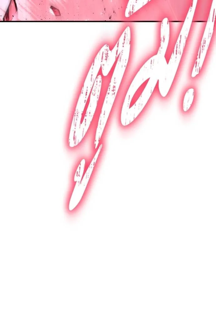 เกมของยอดมนุษย์ ตอนที่ 126 รูปที่ 152