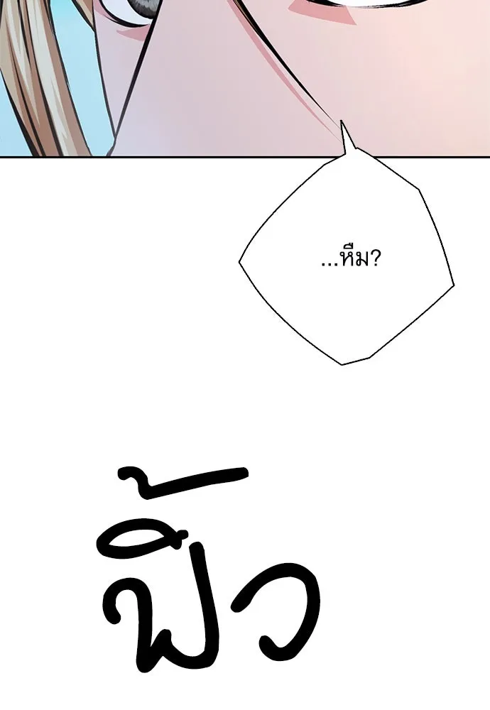 ดรูอิดแห่งสถานีโซล ตอนที่ 115 รูปที่ 167