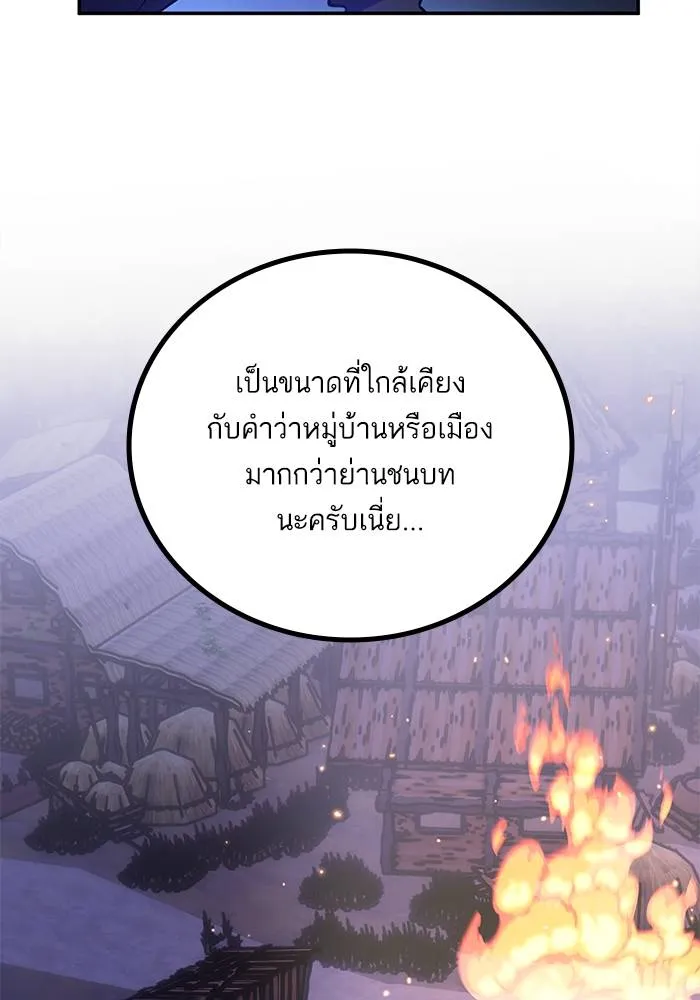 Return to Player ตอนที่ 157 รูปที่ 67