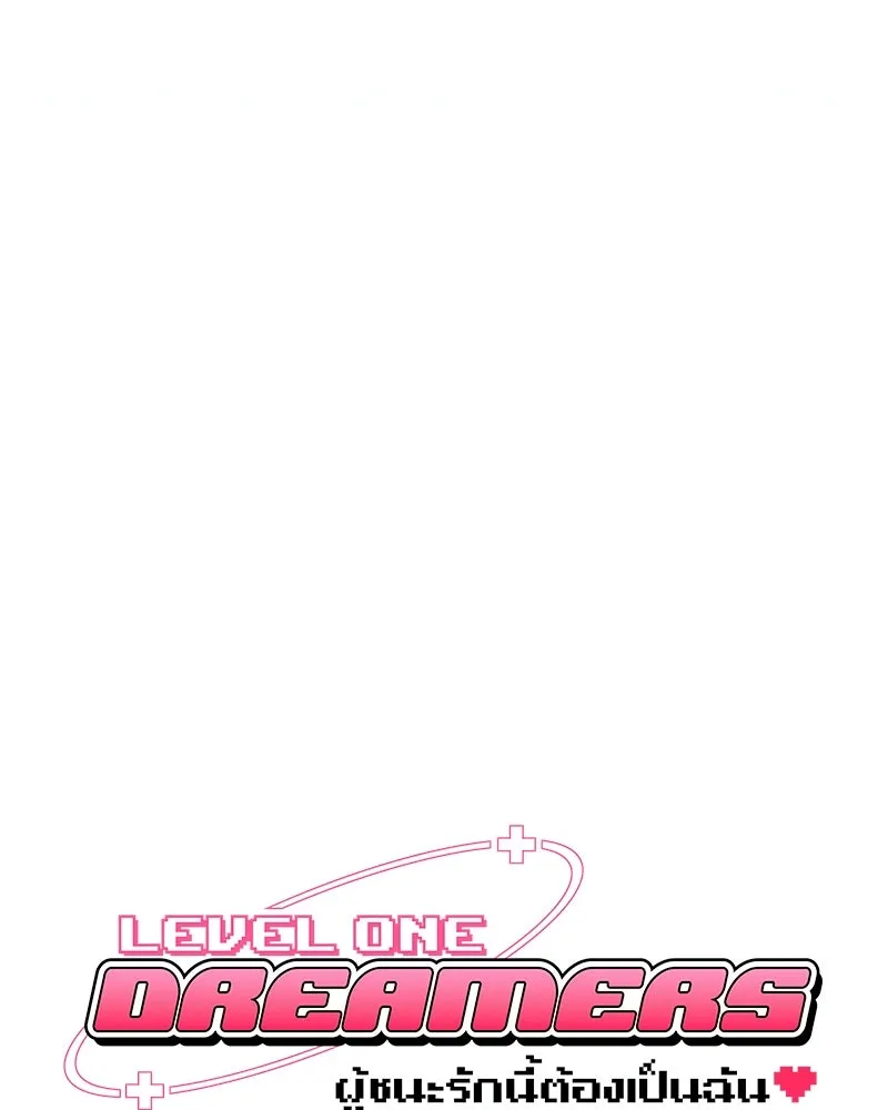 Level One Dreamersbrผู้ชนะรักนี้ต้องเป็น ตอนที่ 9 รูปที่ 17