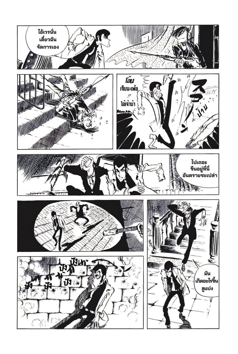 Manga-lc-com อ่านมังงะ อ่านการ์ตูน ออนไลน์ ฟรี Lupin the third ตอนที่ 1 2 3 4 5 6 7 8 9 10 11 12 13 14 ฟรี ไม่มีโฆษณา Manga-lc - อ่าน มังงะ อ่าน การ์ตูน ออนไลน์ อ่านมังงะ ฟรี