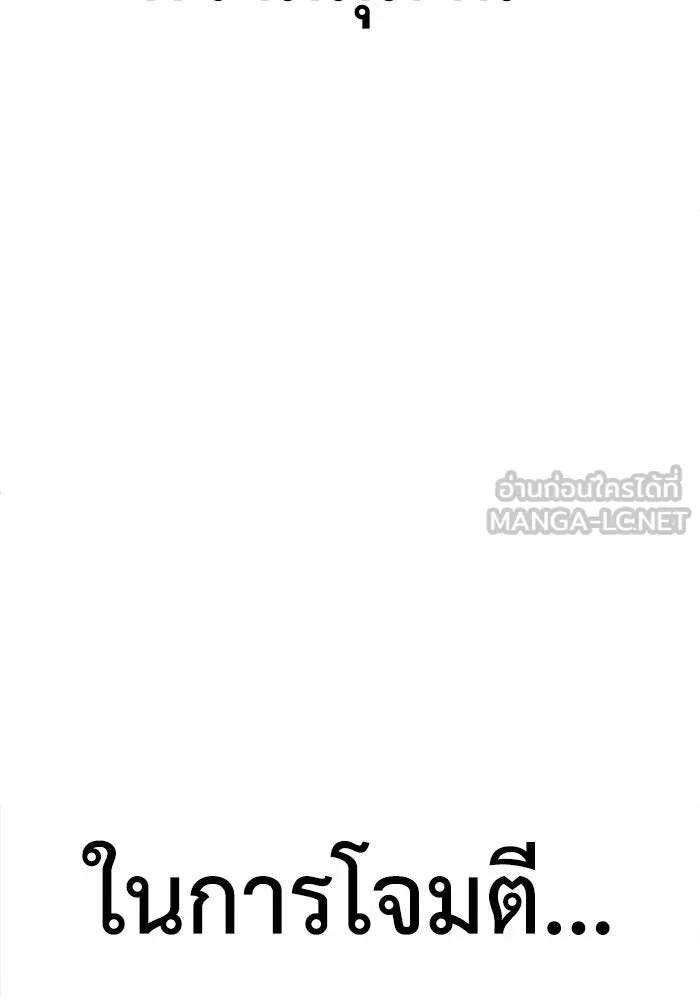 ช่วยเปลี่ยนฉันที ตอนที่ 221. ซีซัน 2 โจเยบิน 3 รูปที่ 96