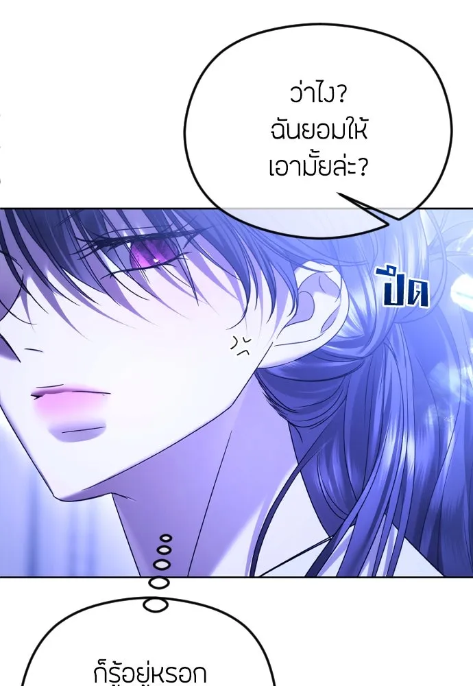 วิธีหนีตายจากนิยายโรคจิต ตอนที่ 75 รูปที่ 7