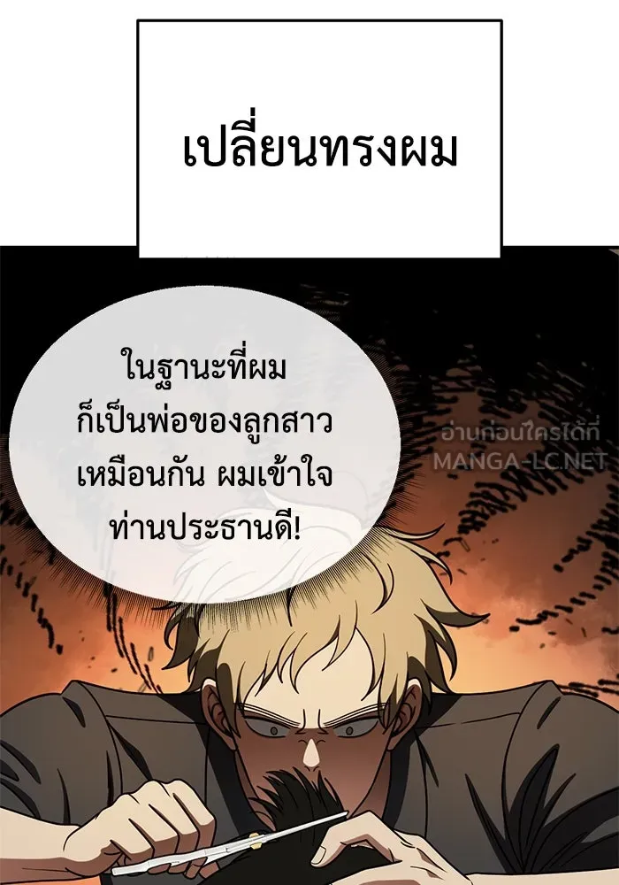 ช่วยเปลี่ยนฉันที ตอนที่ 191. ซีซัน 1 ภาคพิเศษ 1  เอเดน รูปที่ 132