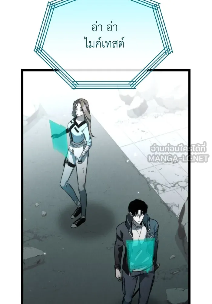 การแข่งขันของผู้เกิดใหม่ ตอนที่ 16 รูปที่ 33