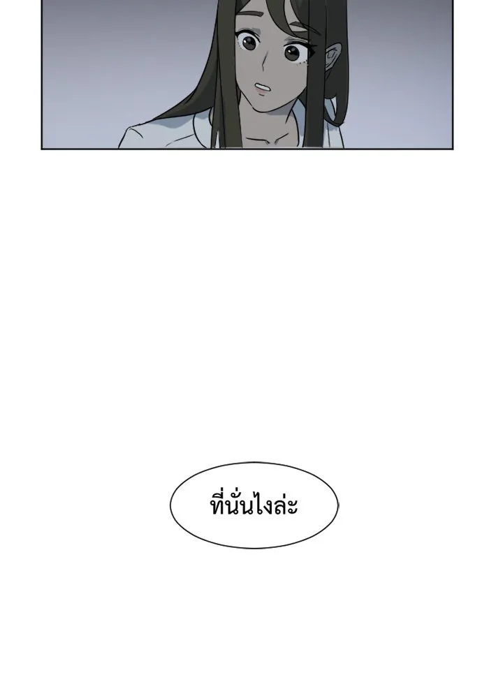 ช่วยเปลี่ยนฉันที ตอนที่ 4. ชเวโบยุน 4 รูปที่ 74