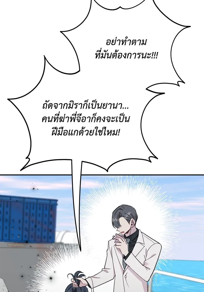 รักน้ำ รักปลา รักเธอนะ ตอนที่ 52 ปลาเศร้าโศก รูปที่ 19